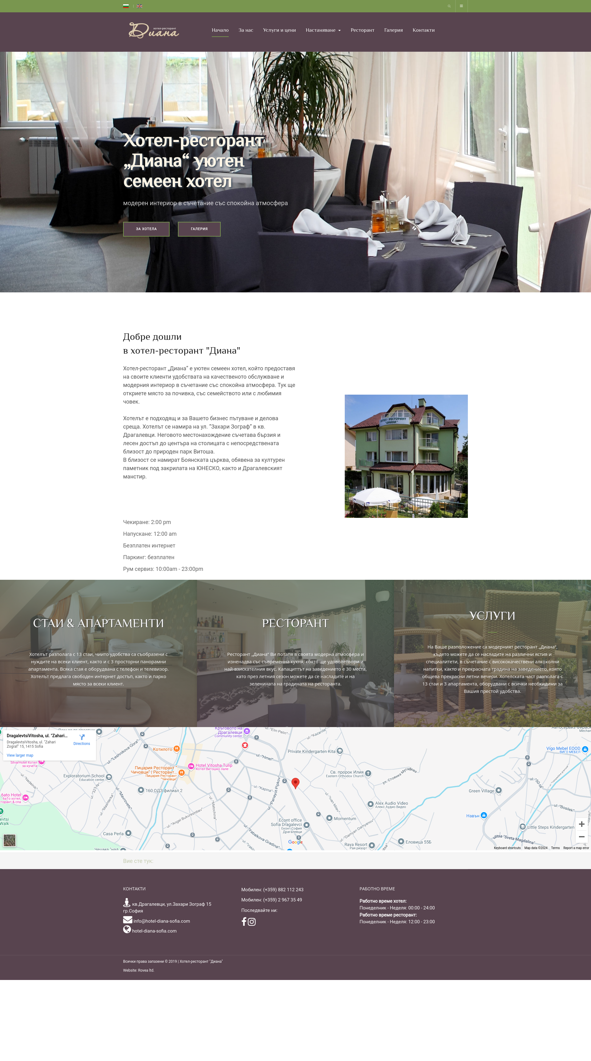 СЕМЕЕН ХОТЕЛ ДИЯНА Image