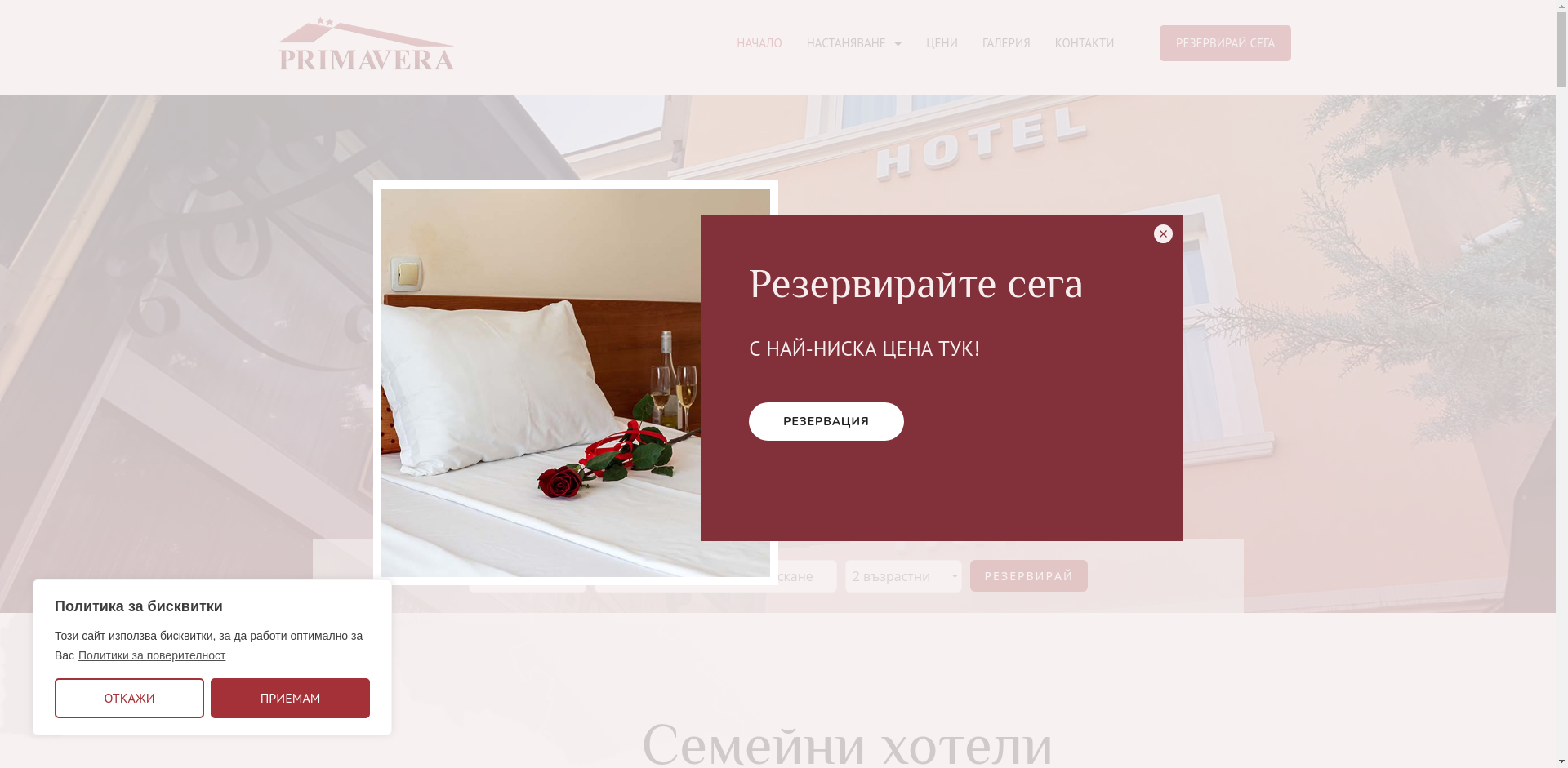 ПРИМАВЕРА 2 Image