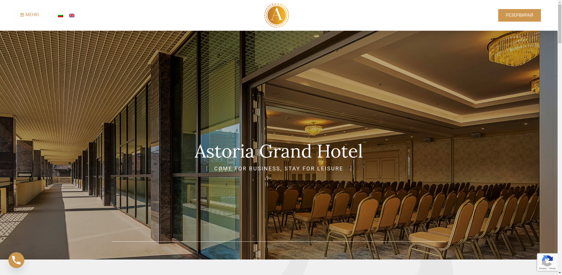 АСТОРИЯ Image