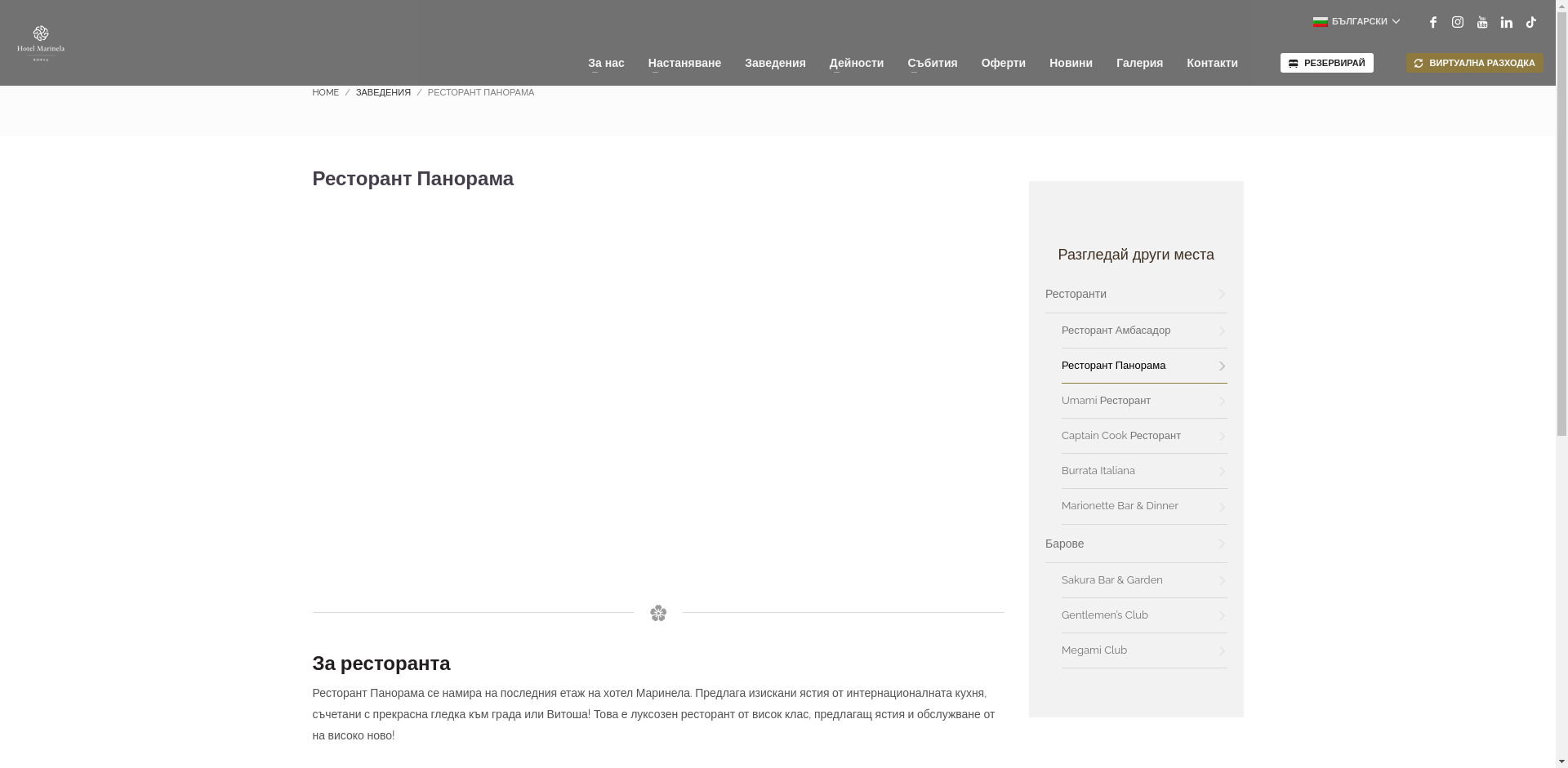 "ПАНОРАМА" Image