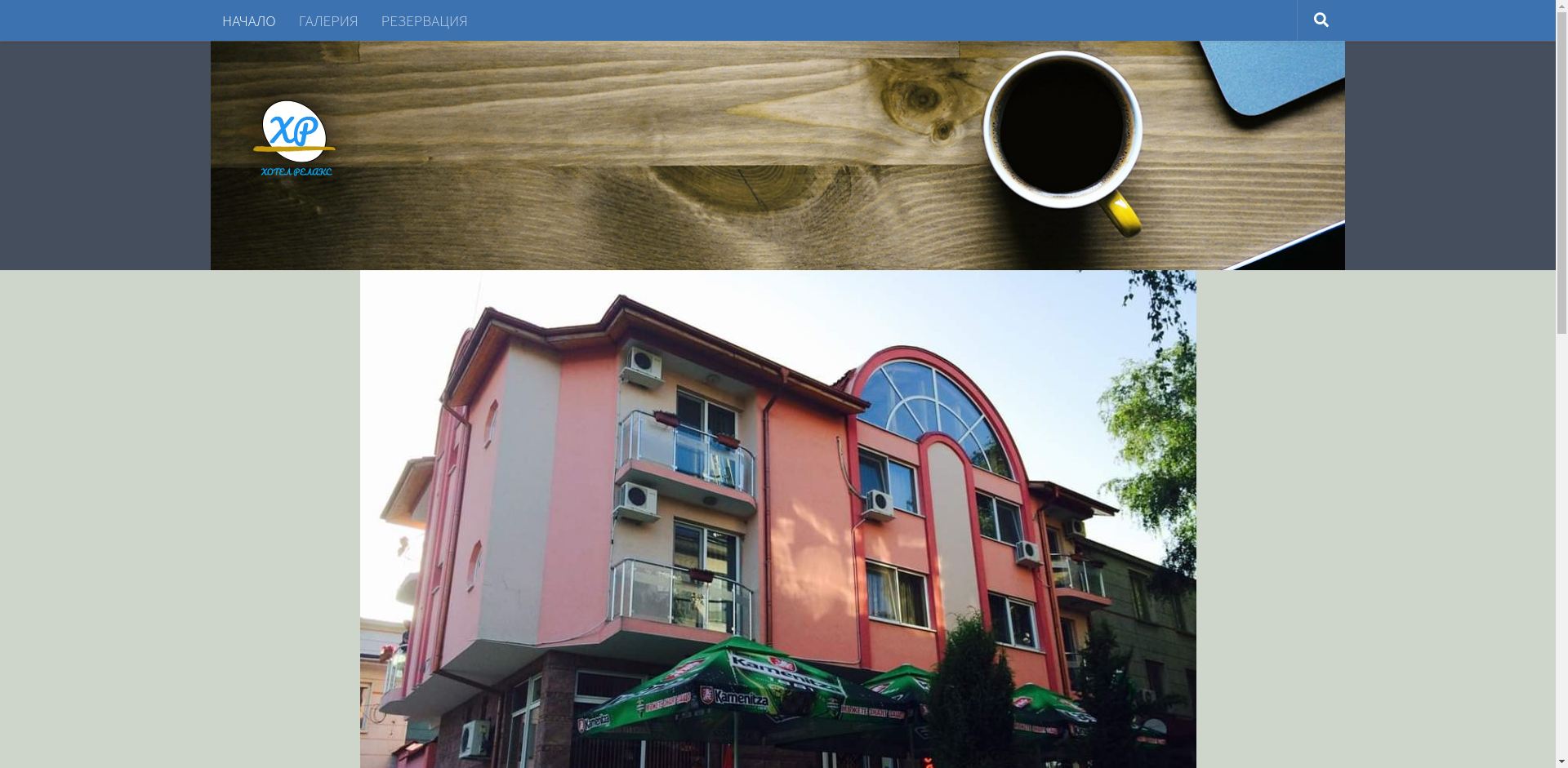 Хотел Стрелча Image