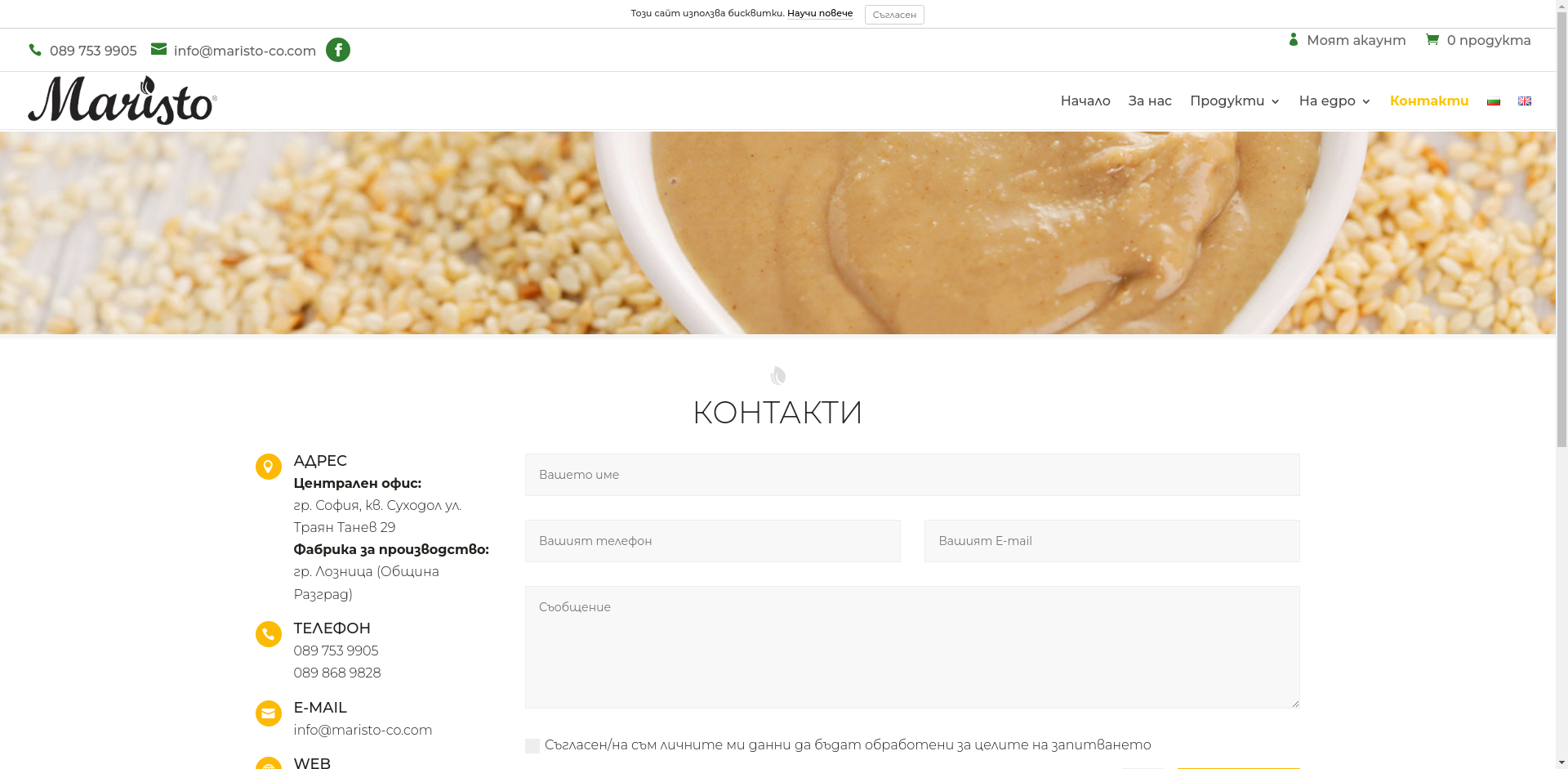 Къща за гости "МАРИСТО" Image