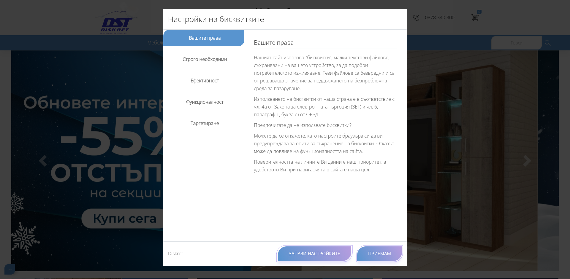Дискрет Image