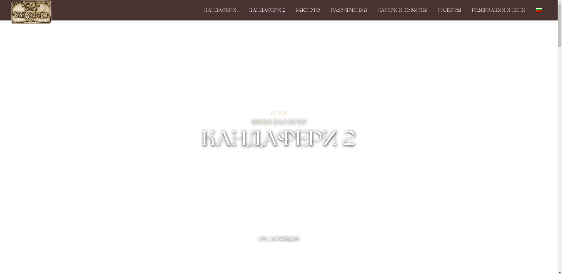  "Уикенд  II"  Image