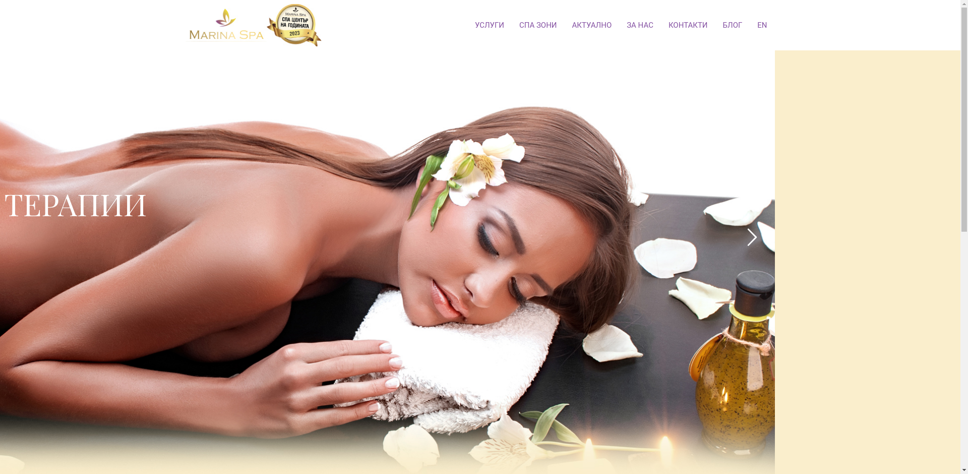  "Марина" Image