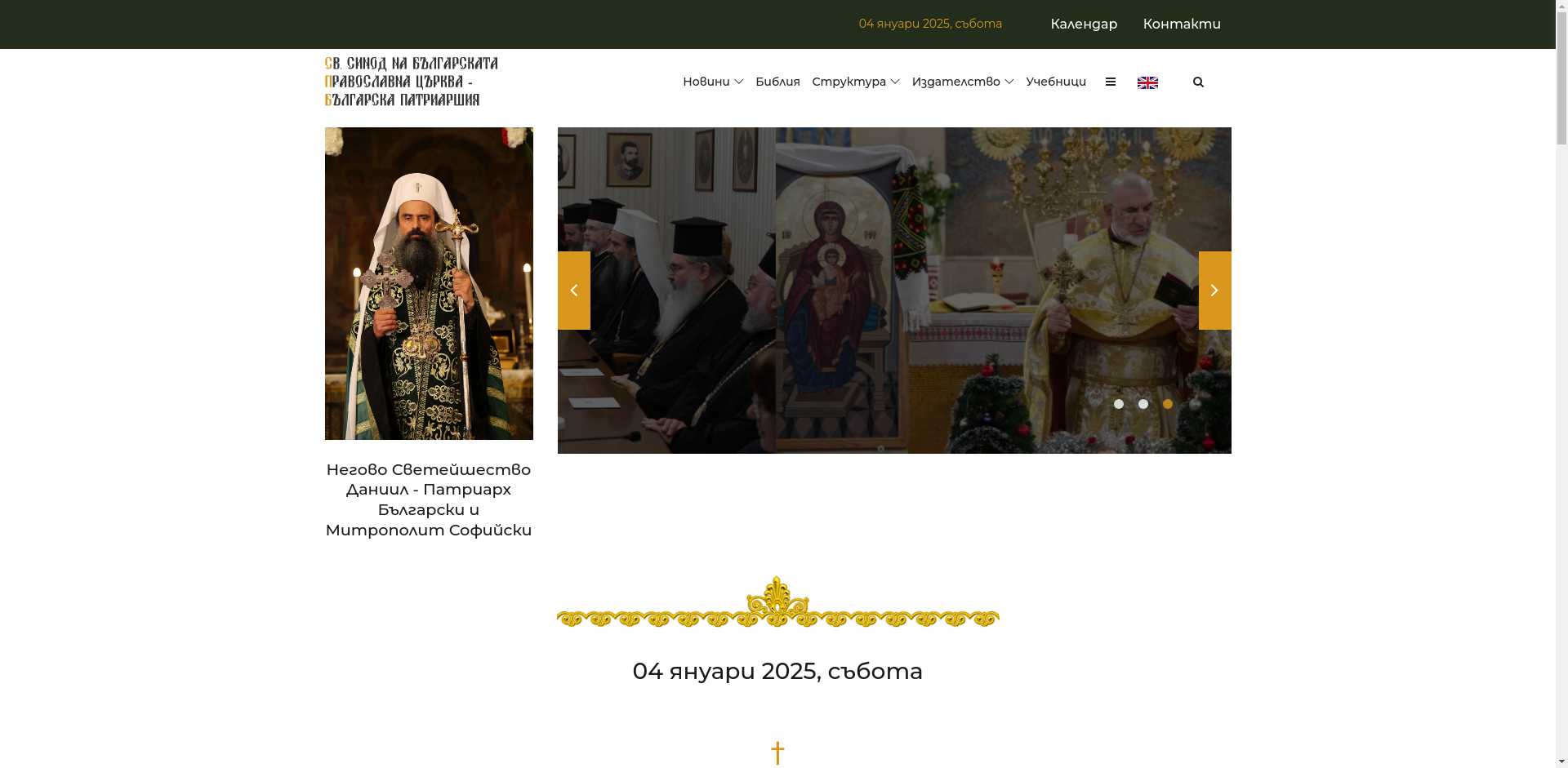 СВЕТИ МАЙКЪЛ Image