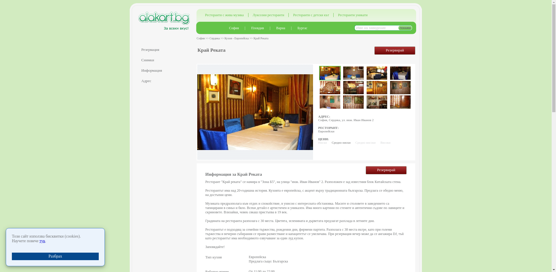 "Магнолия - край реката" Image