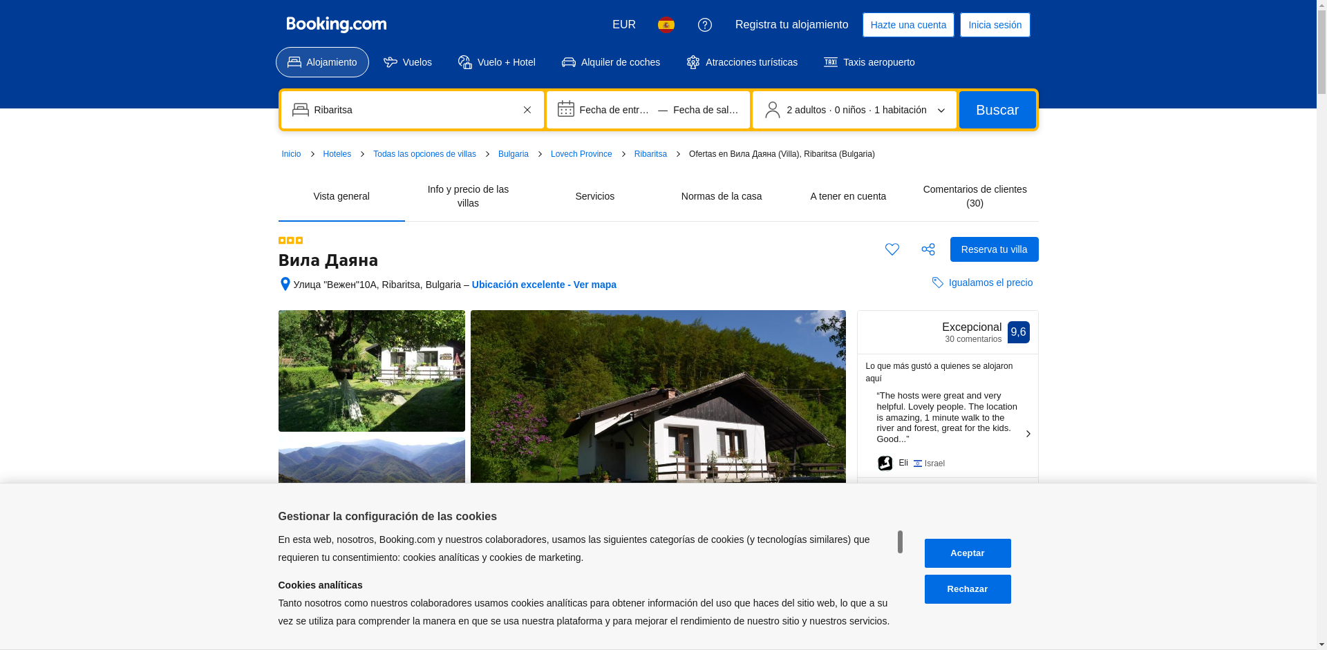 "Вила Даяна" Image