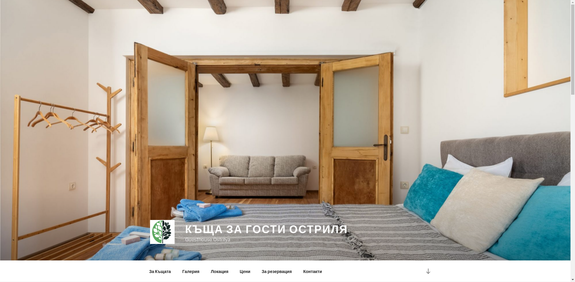 "Остриля" Image