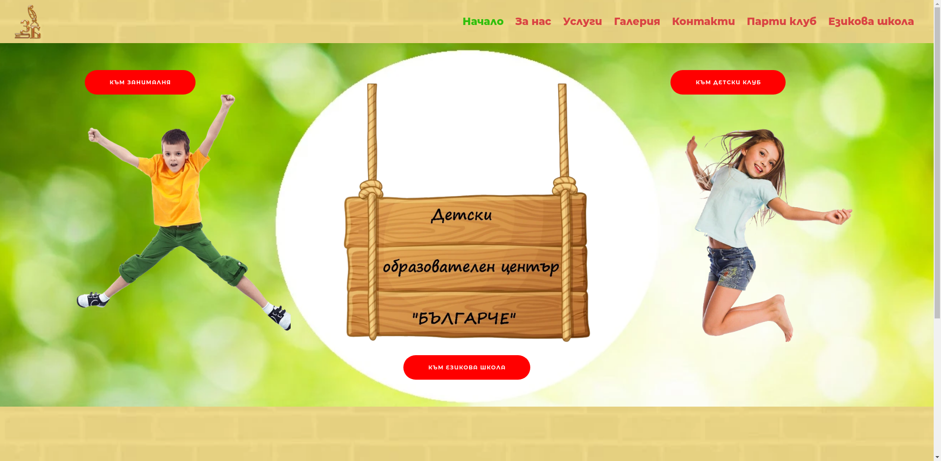 "Българче" Image