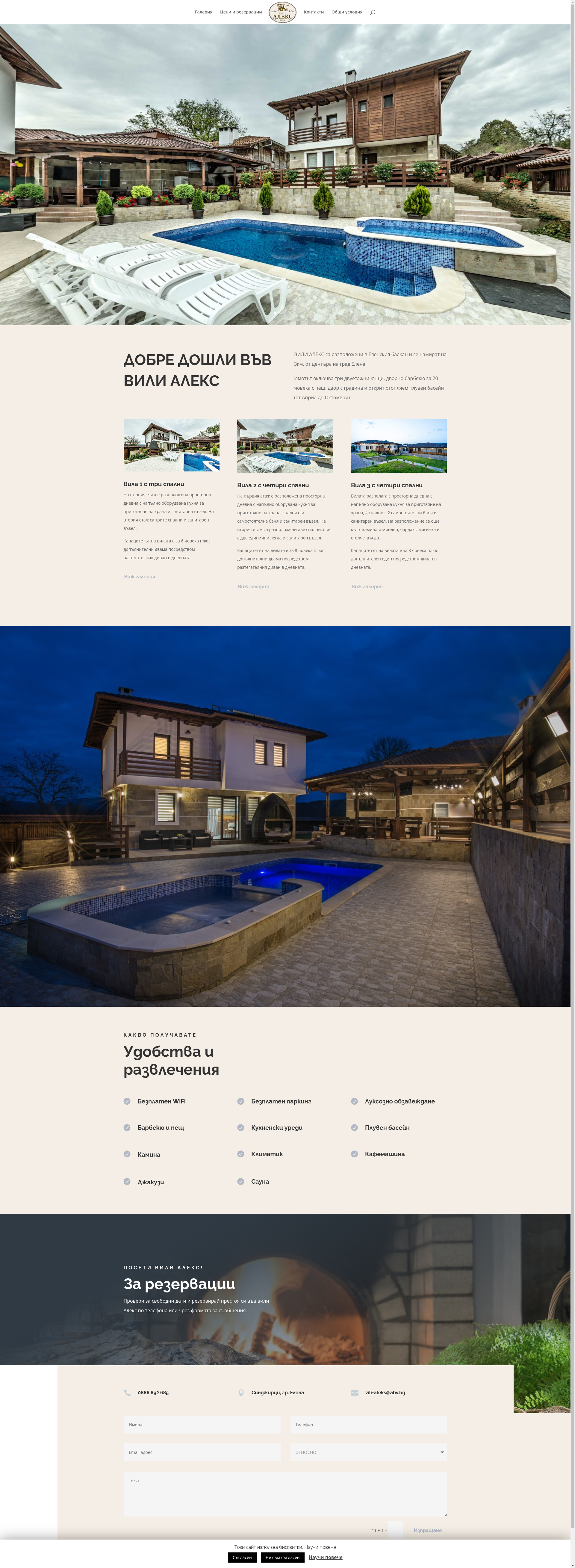 къща за гости "Алекс" Image