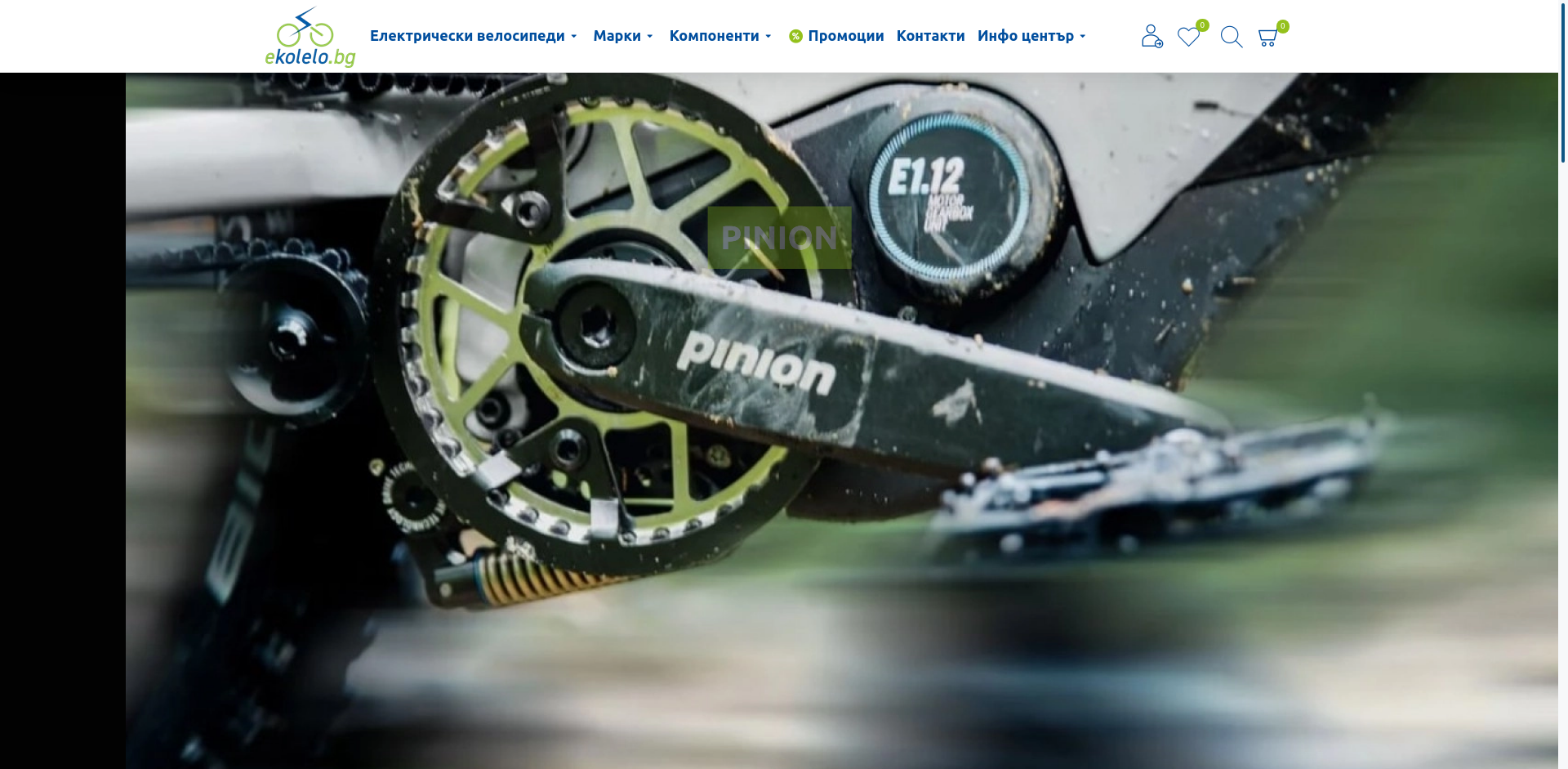 "Колелата" Image