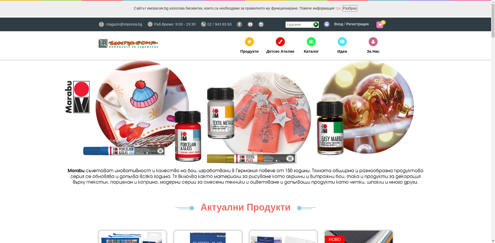 "Импресия" Image