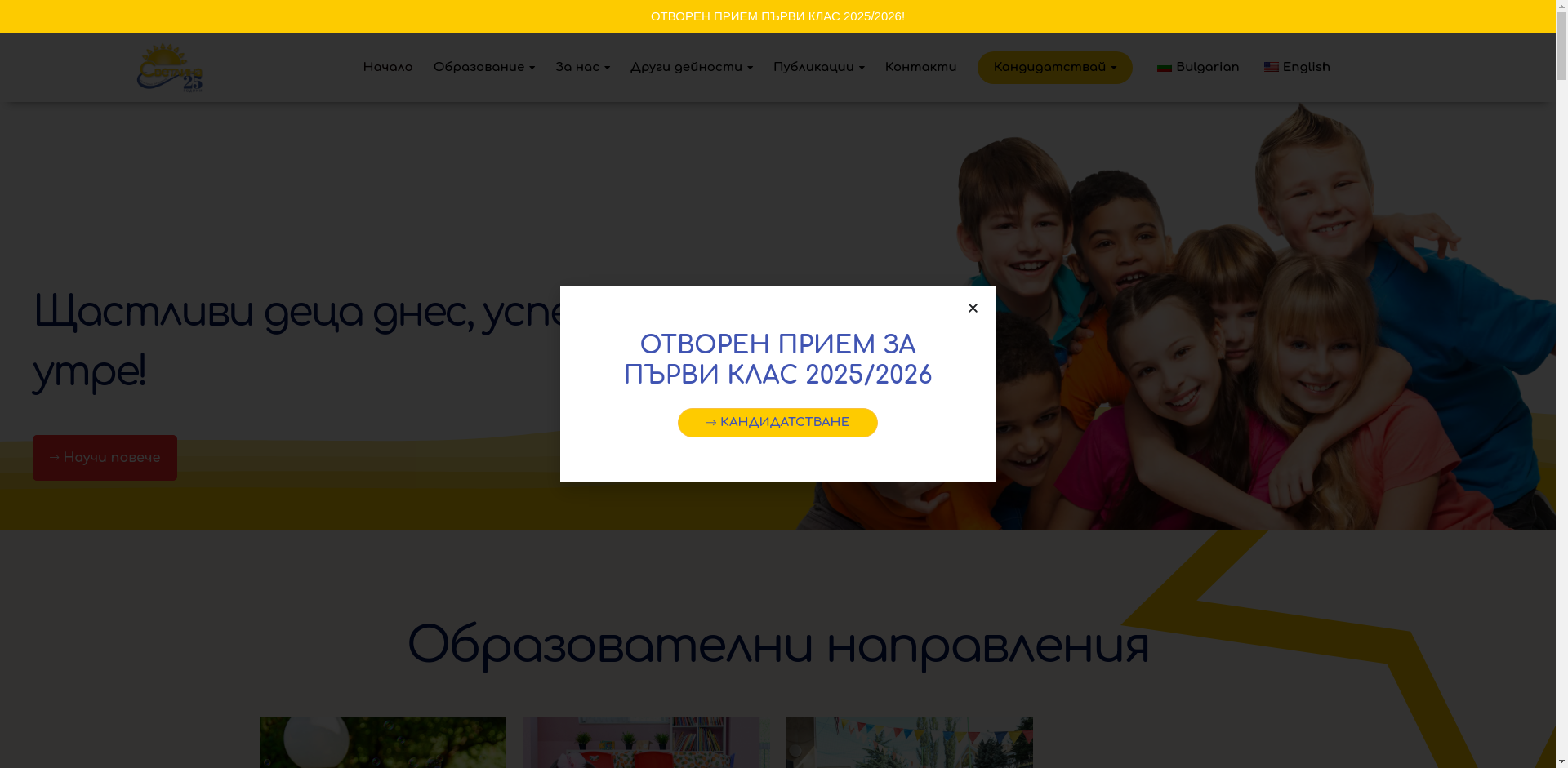 "Светлина" Image