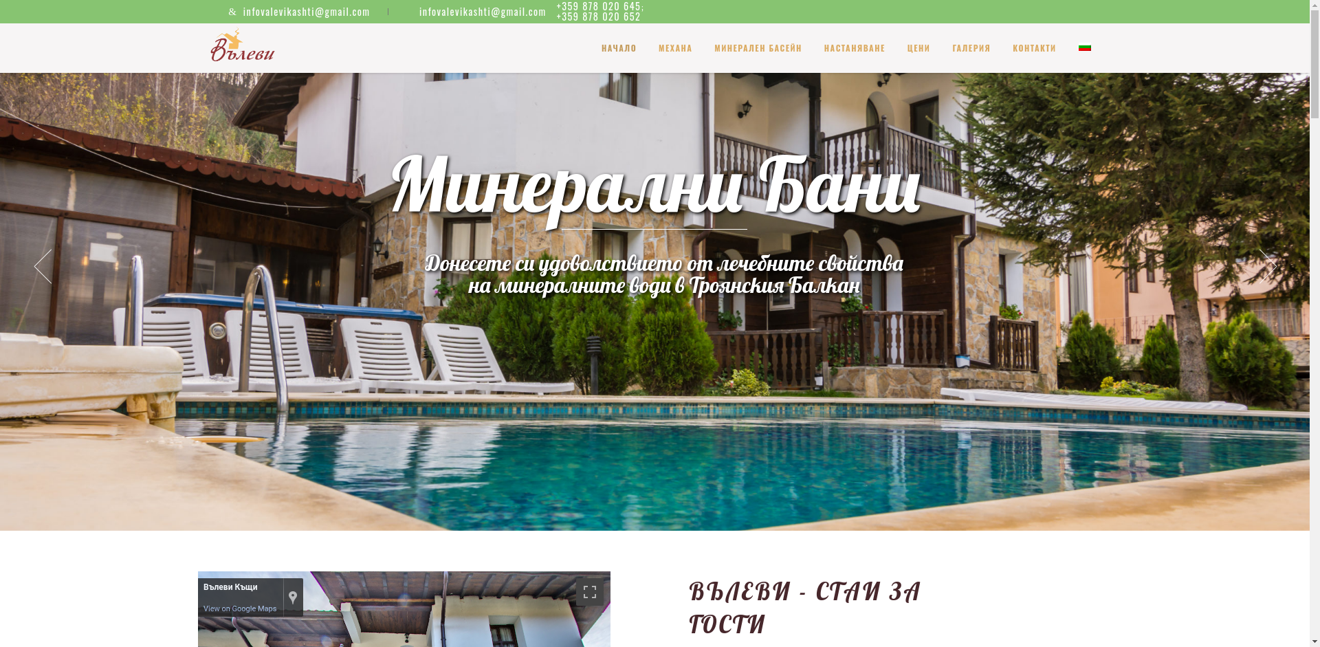 "Вълеви - О" Image