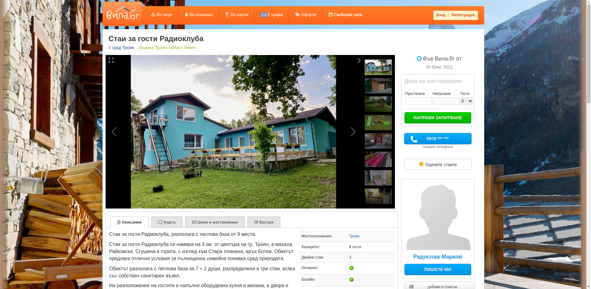 "Радиоклуба" Image