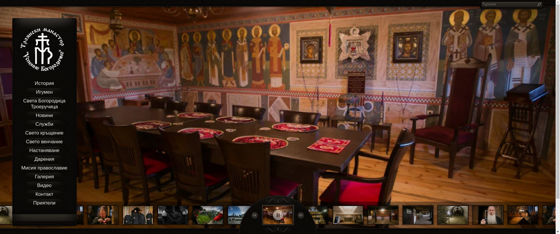 "Троеручица" Image