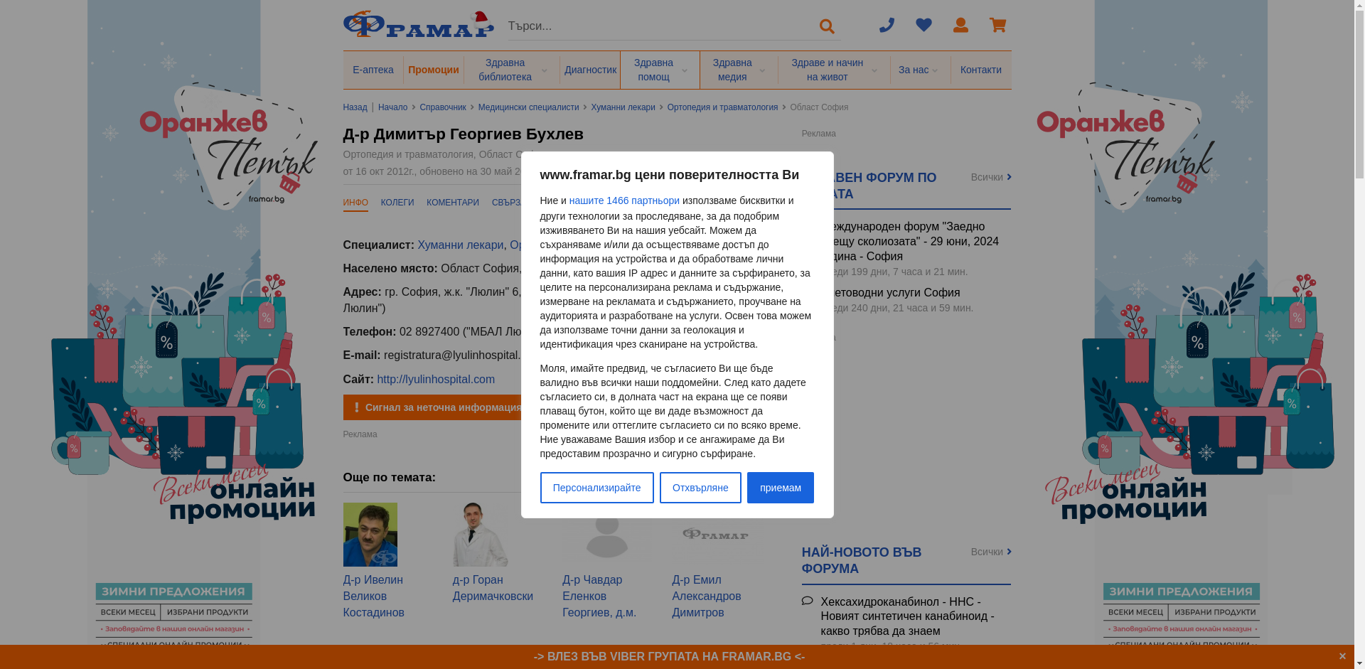 "Божана" Image