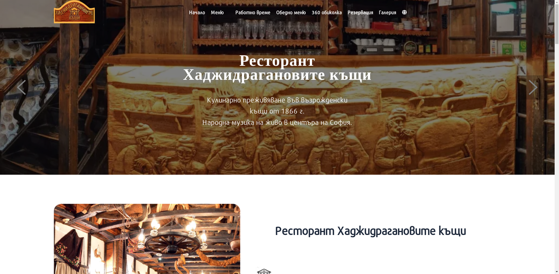 "Хаджигабарева" Image