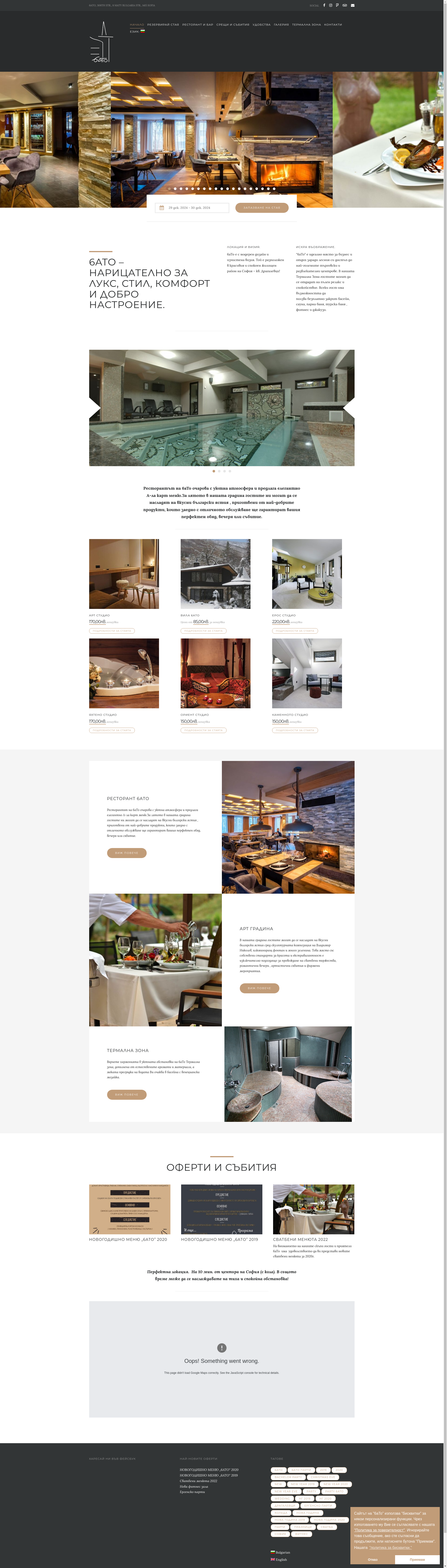 семеен хотел РИЛА 6АТО Image