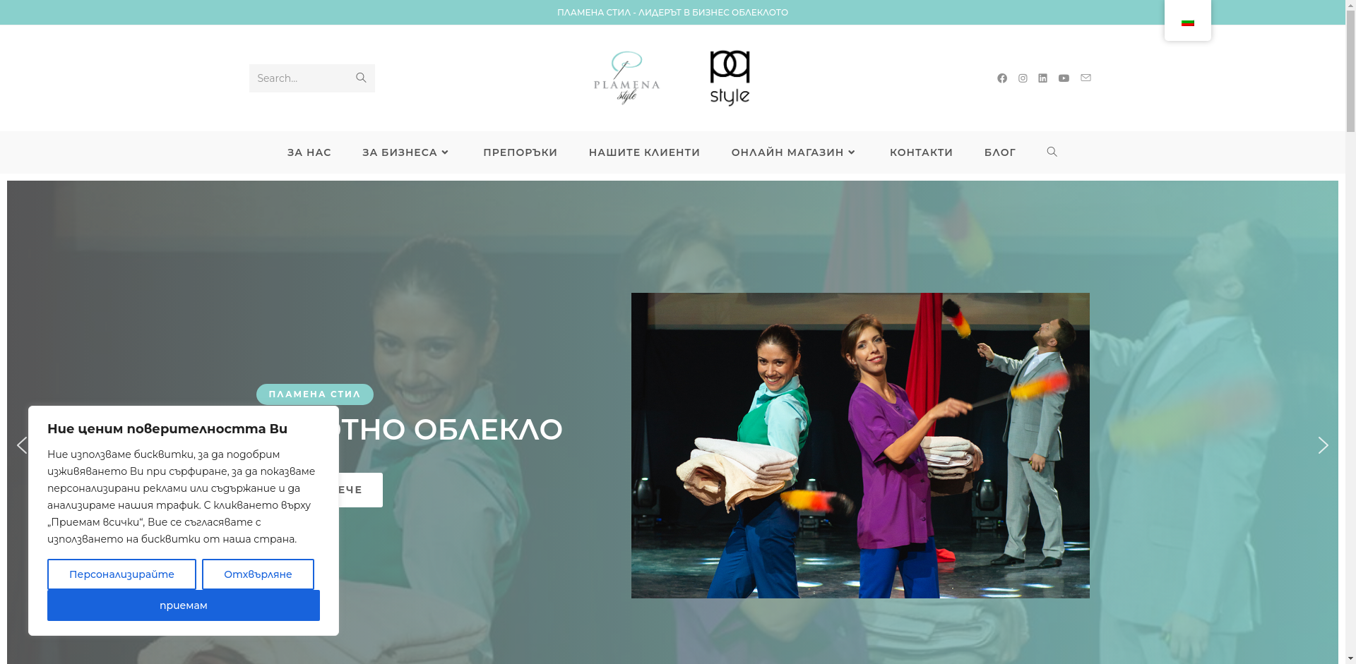 "Пламена" Image