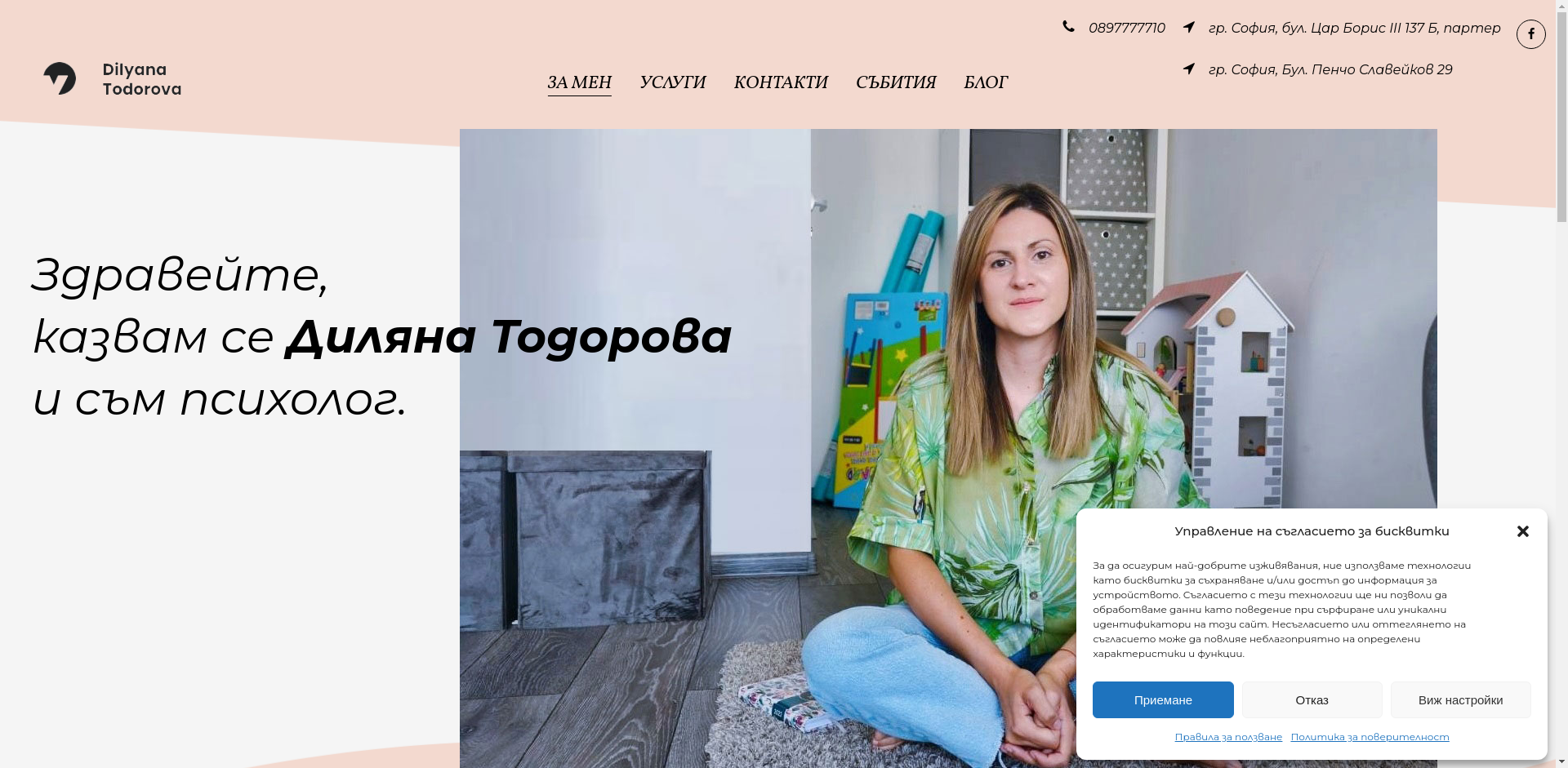 "Диляна" Image