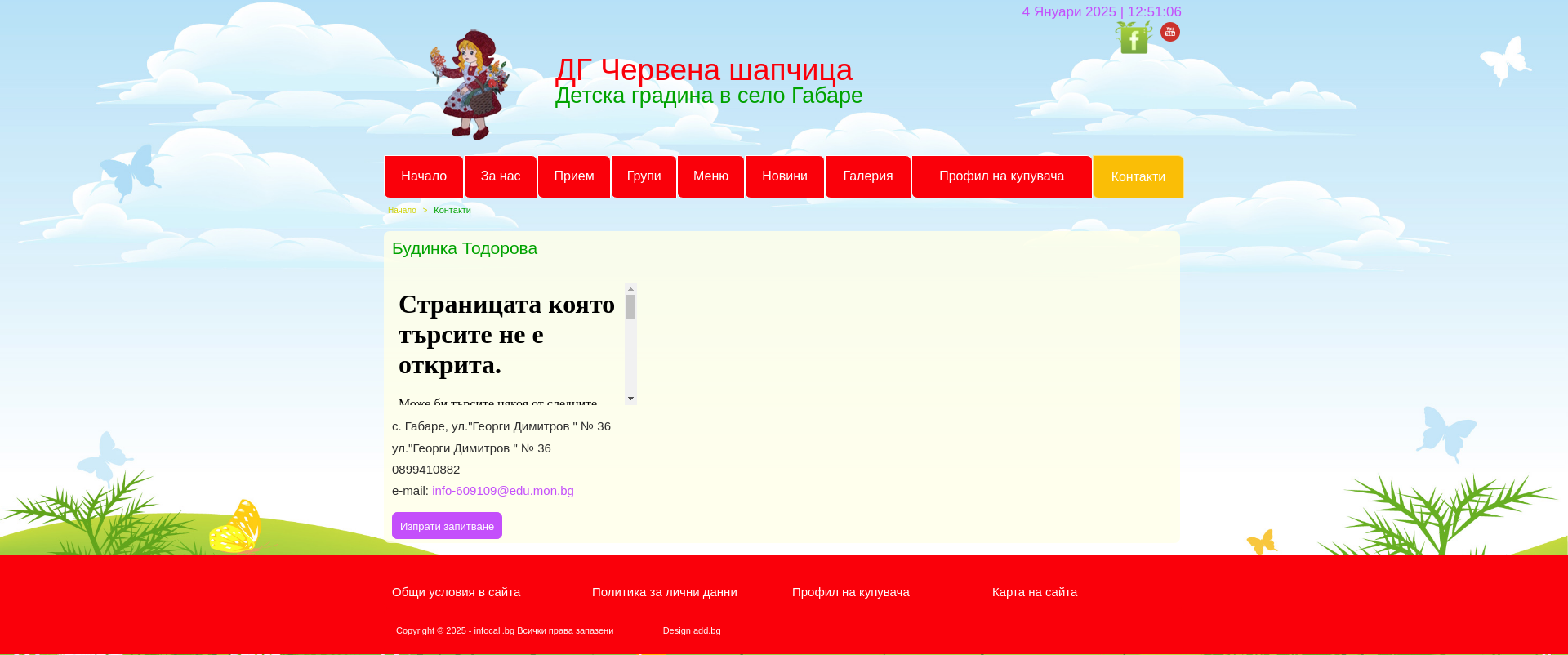 "Дъга-червена" Image