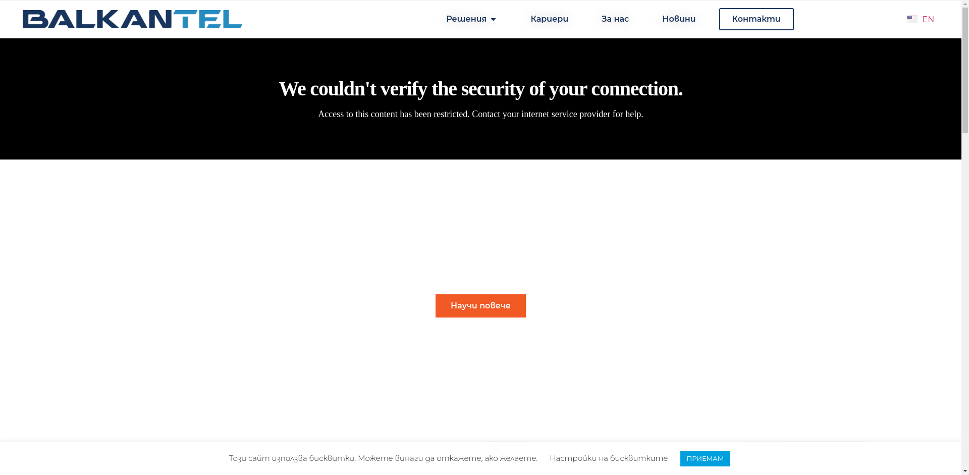 "Балканът" Image