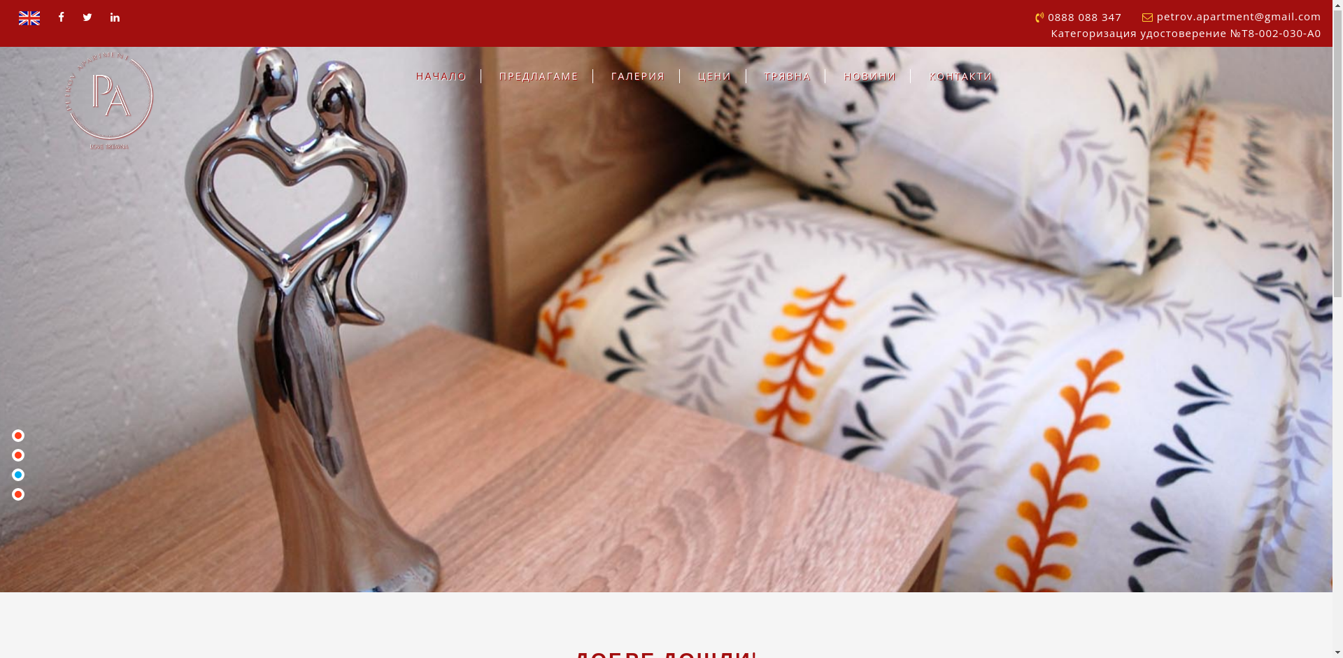 Апартамент Петров Image