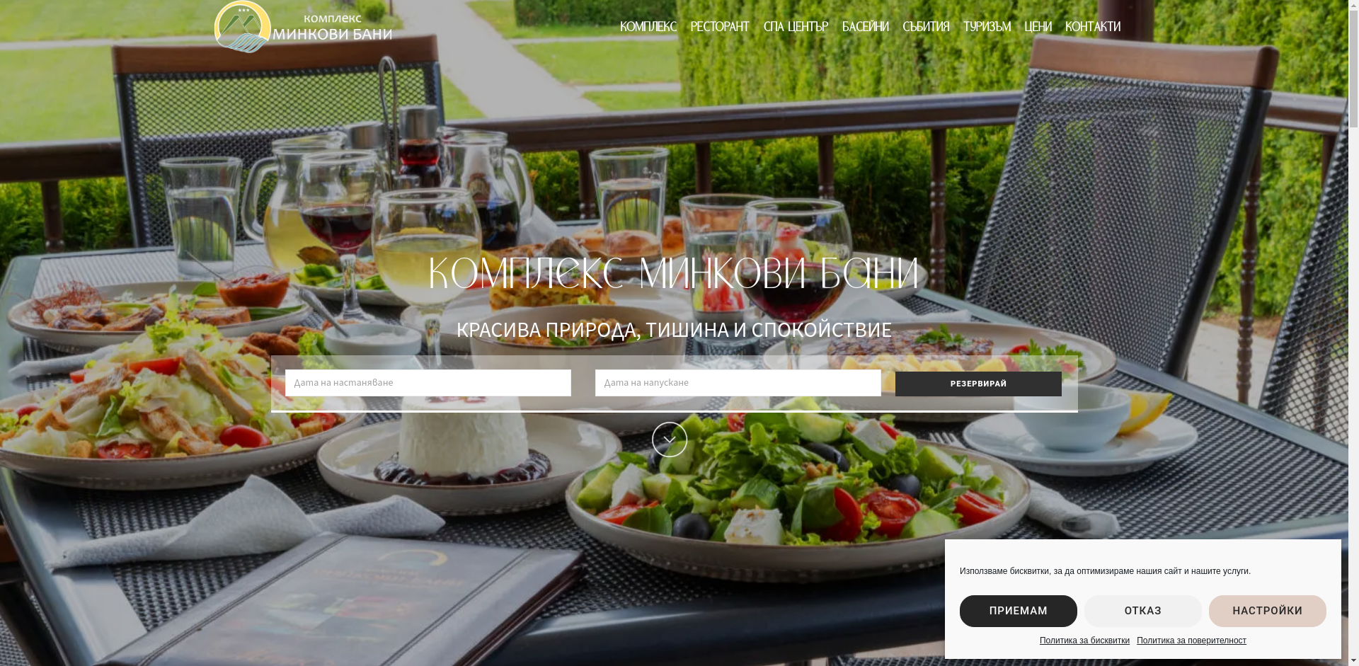 Къща Минкови Image