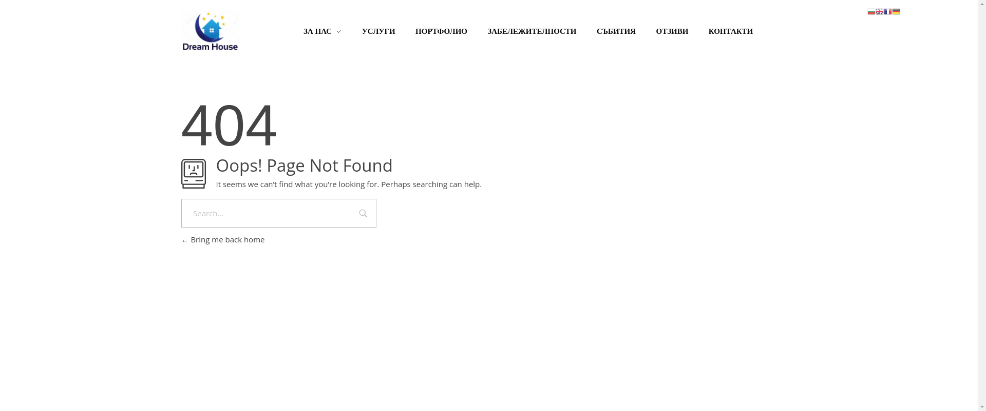 "Вила Мечта" Image