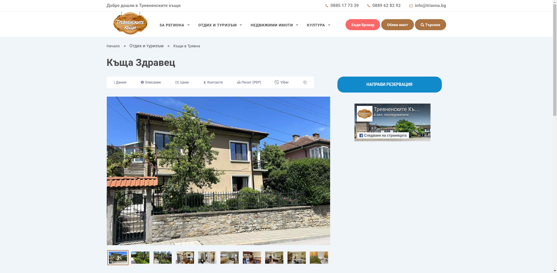 Апартамент Здравец Image