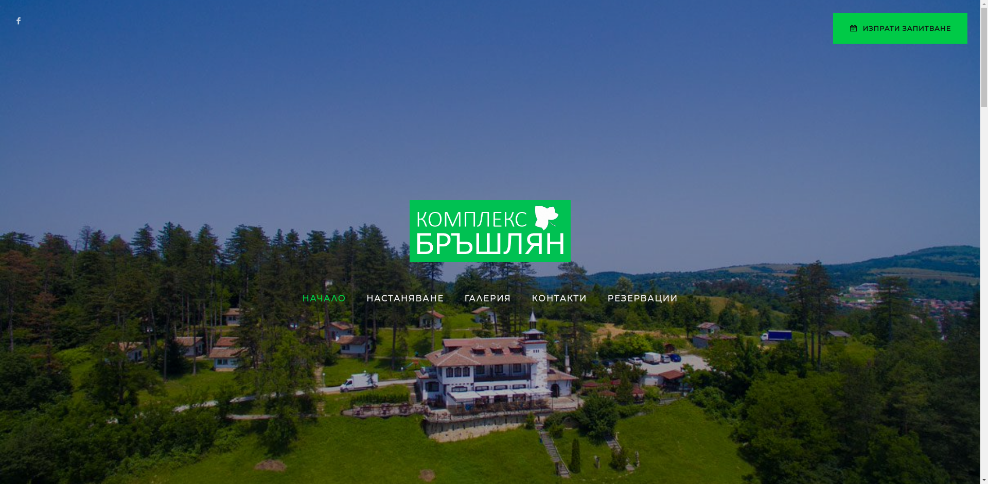 Стаи за гости " Бръшлян" Image