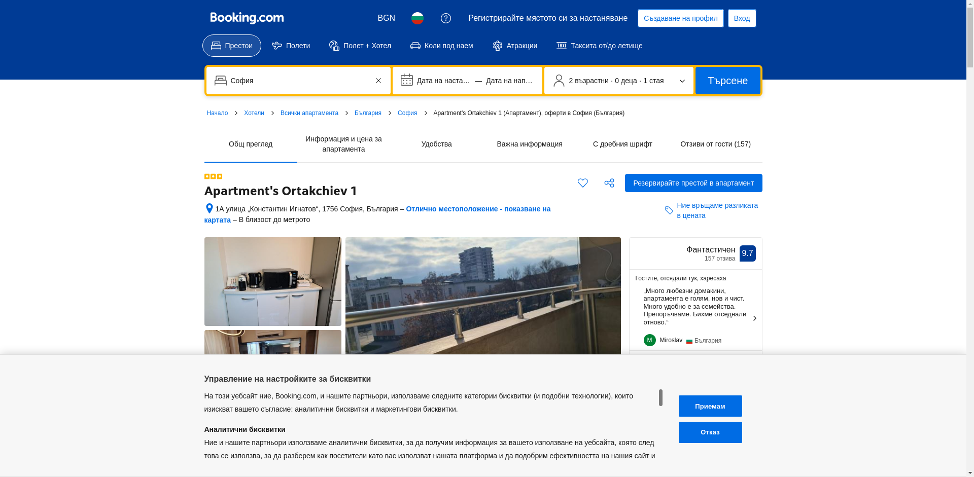 Апартамент за гости Image