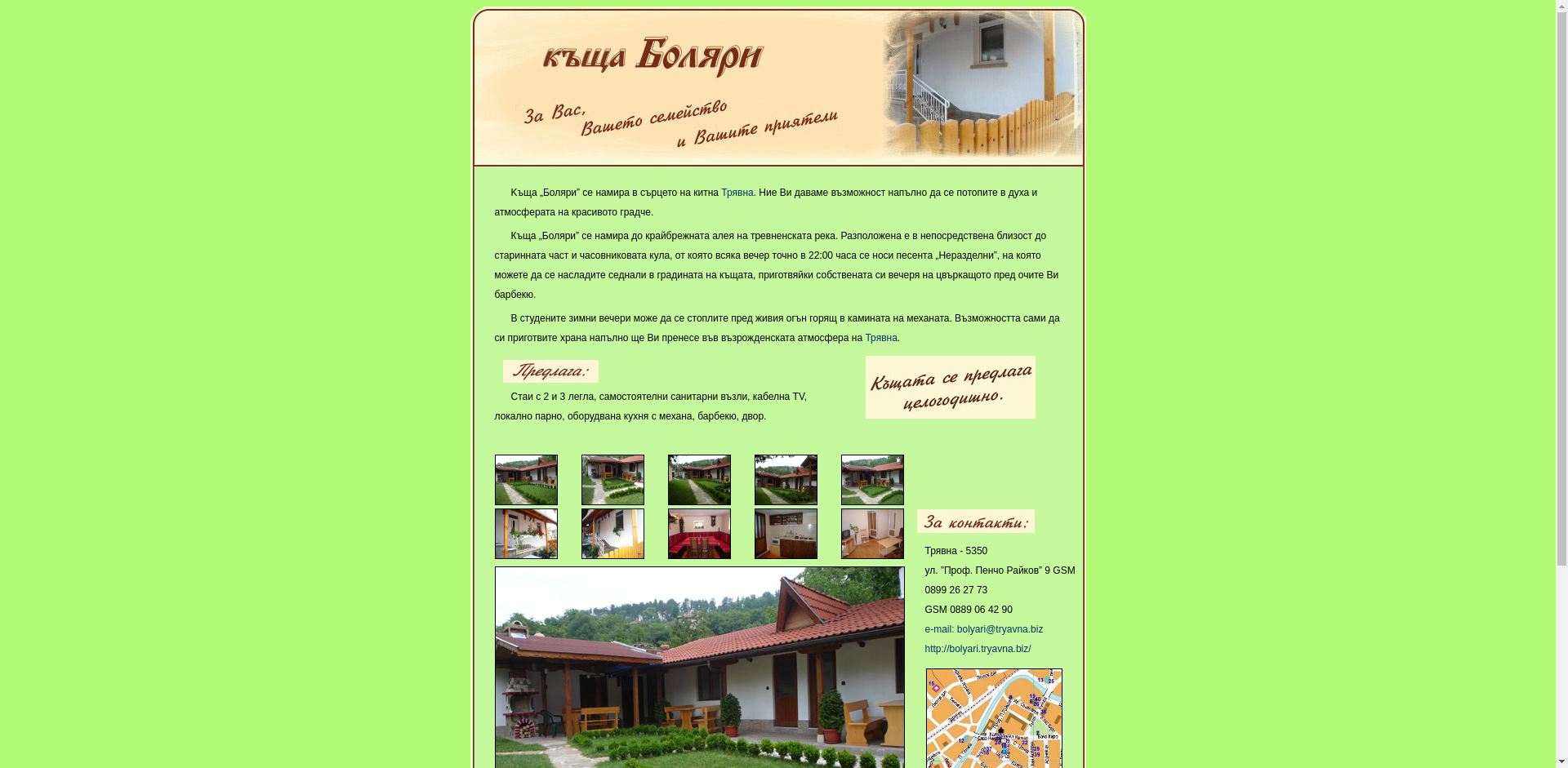 "Къща Боляри" Image