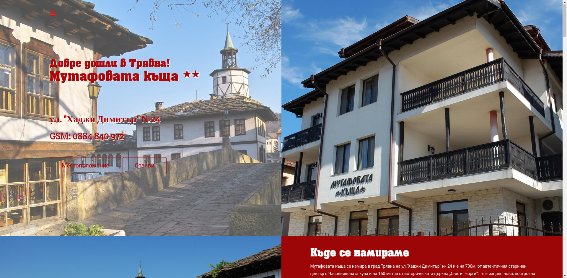 Мутафовата къща Image