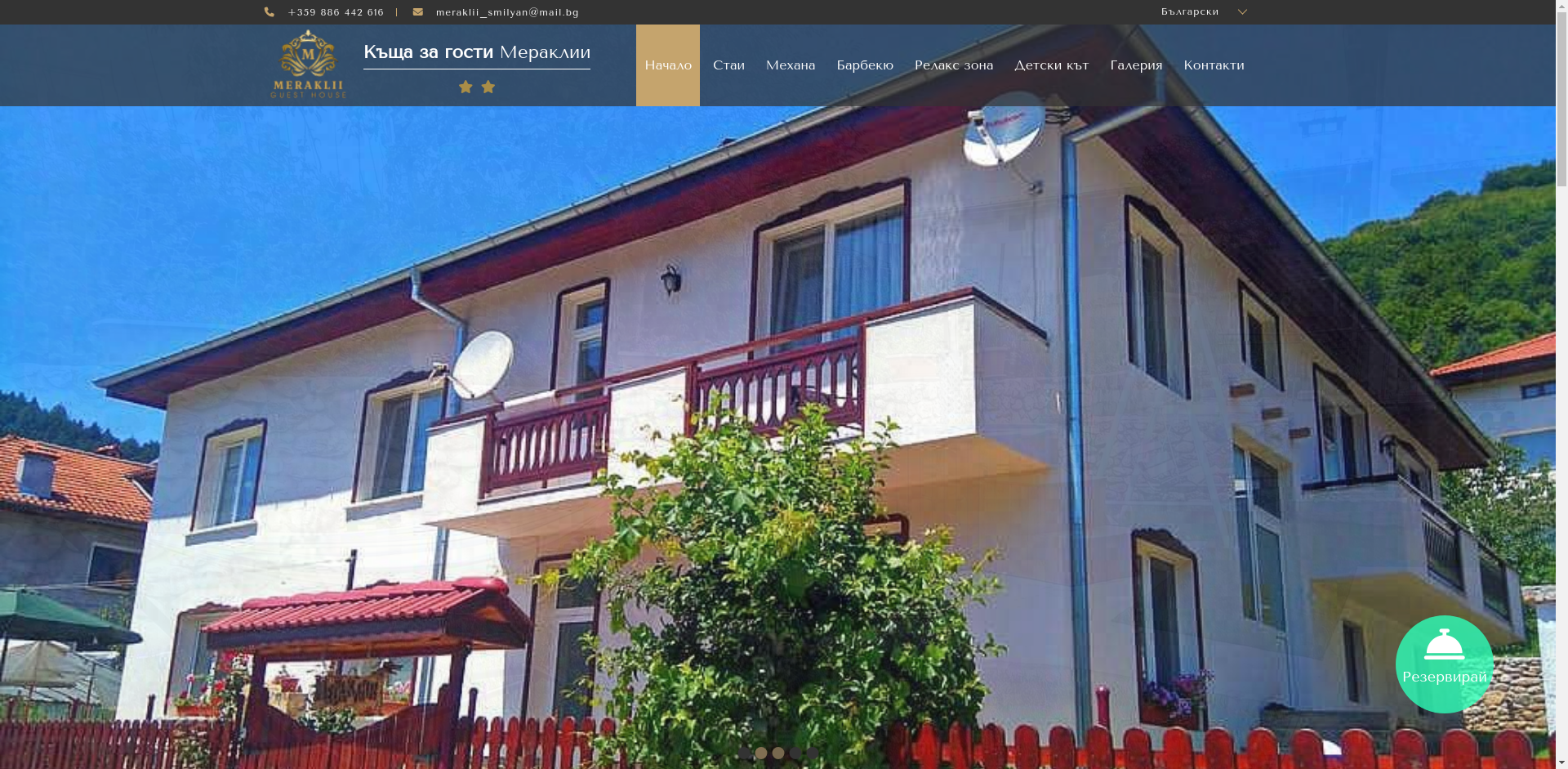 Мераклии Image