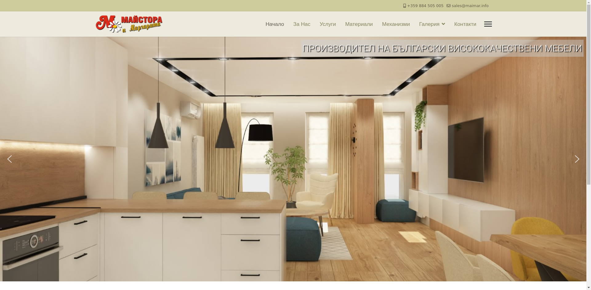 Майстора и Маргарита Image