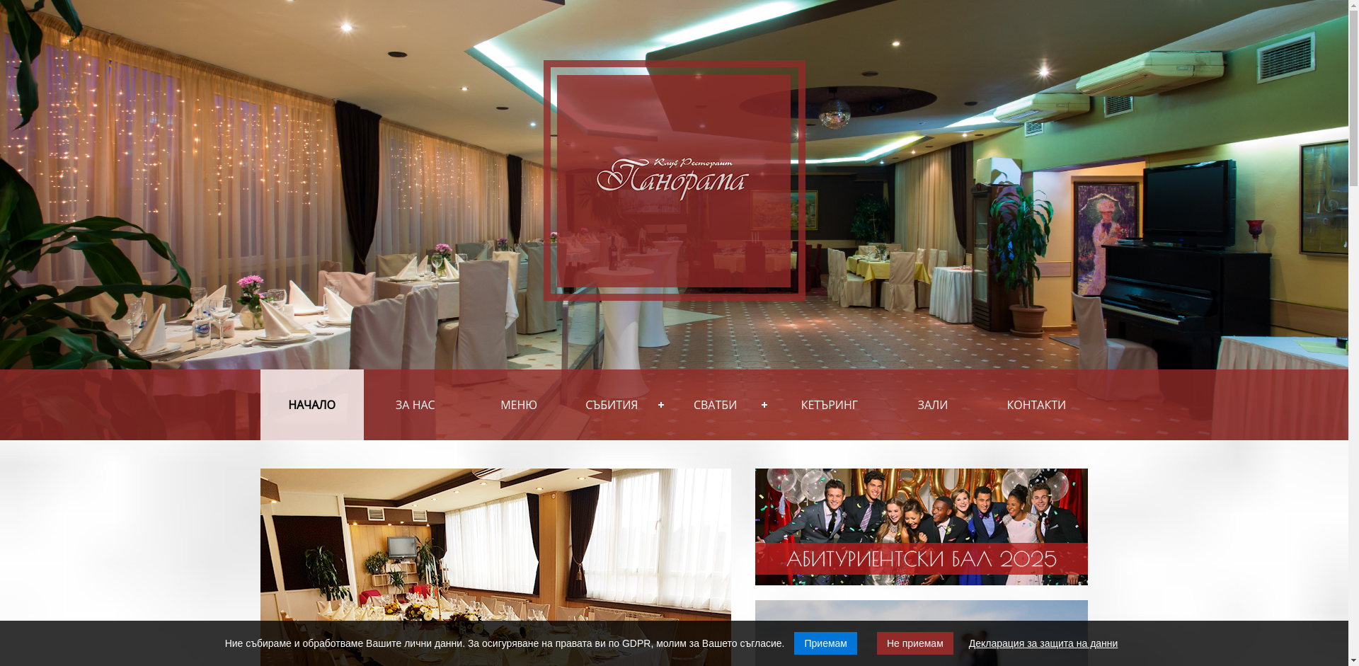 Панорама Image