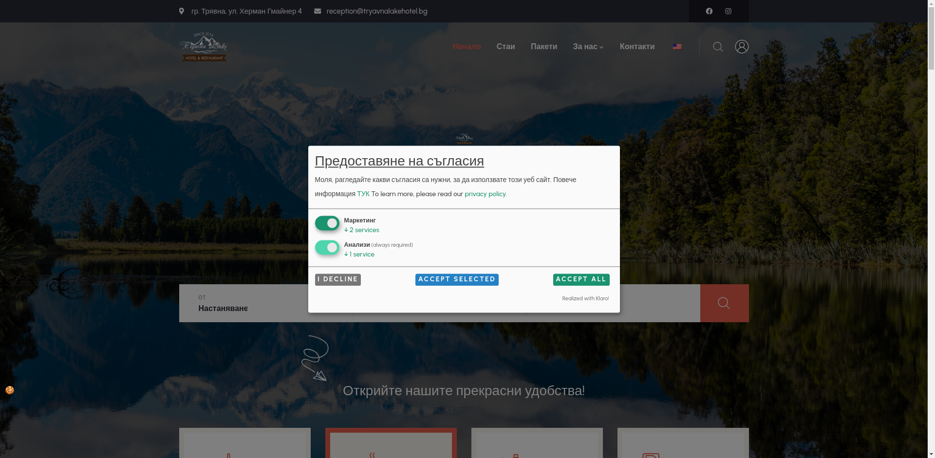 Трявна Лейк Image
