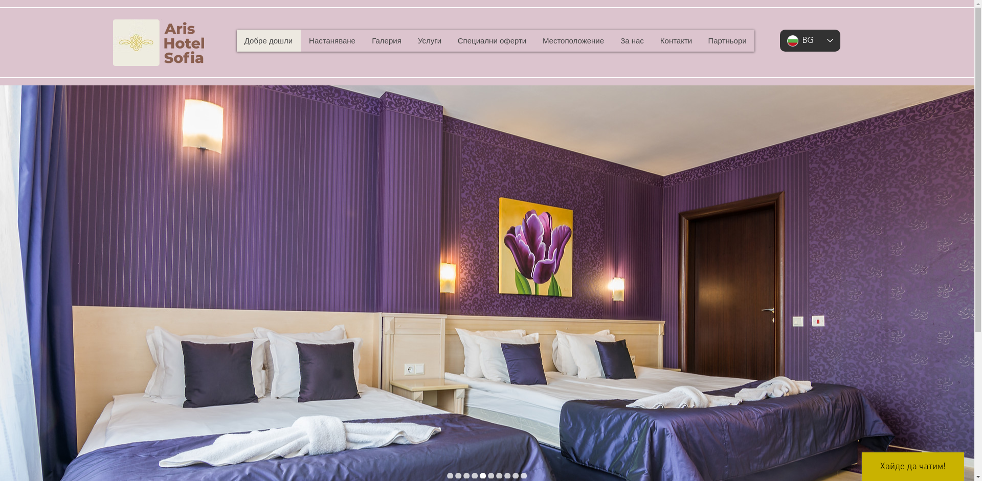 Апартамент за гости "Арис"  Image