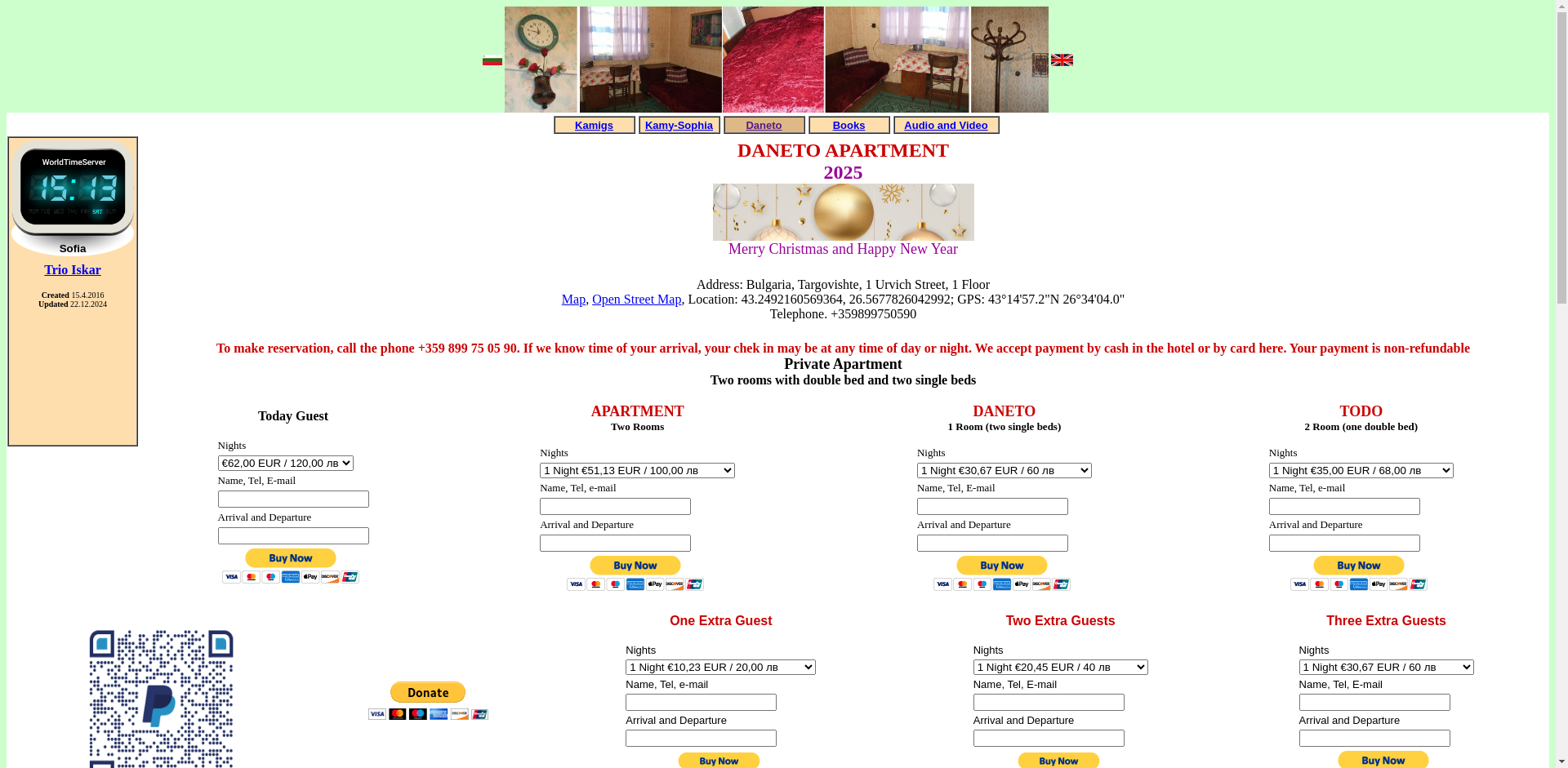 Апартамент за гости "Дането"   Image