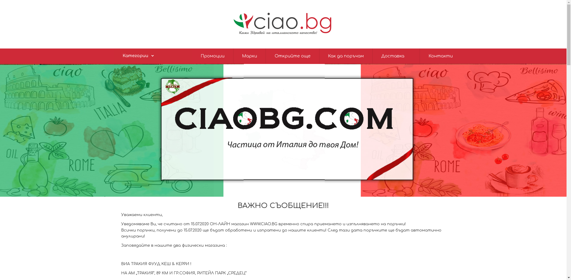 ВИА ТРАКИЯ Image