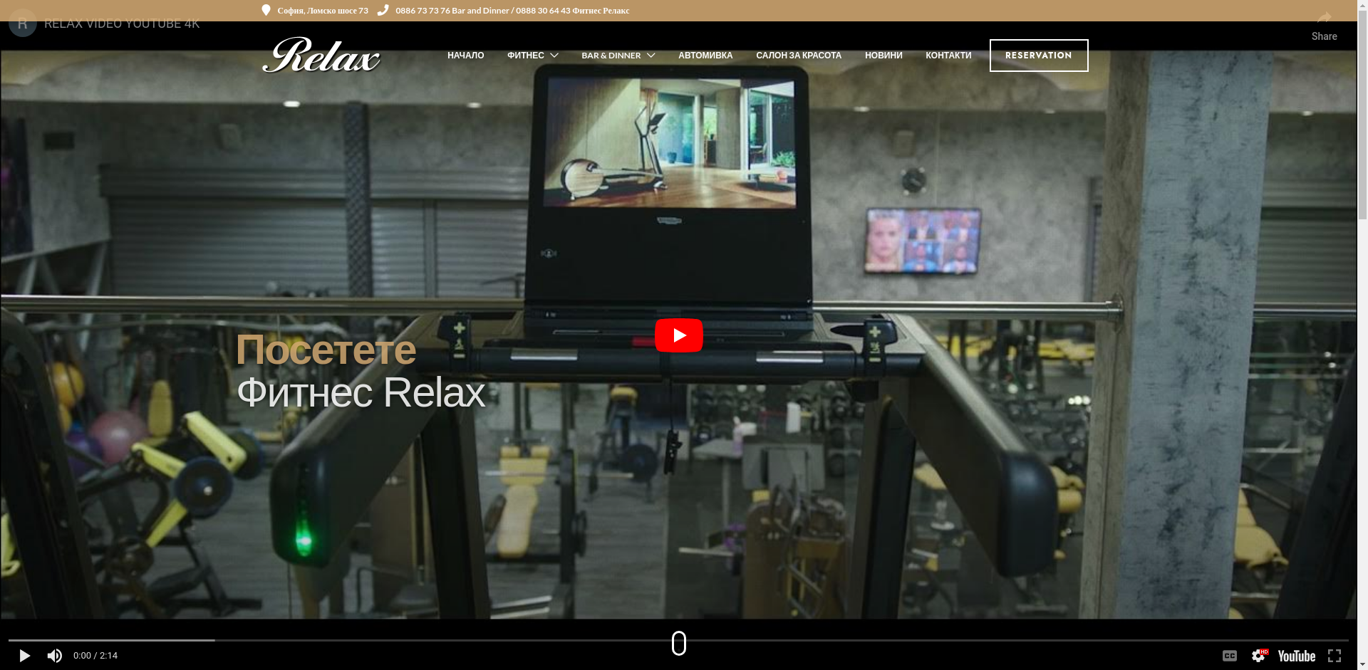 Релакс- център Image