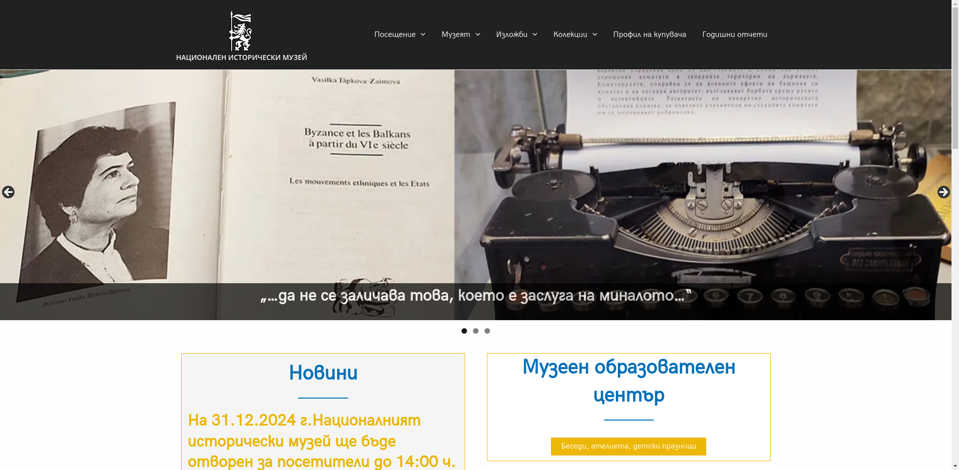 ХИСТОРИ Image