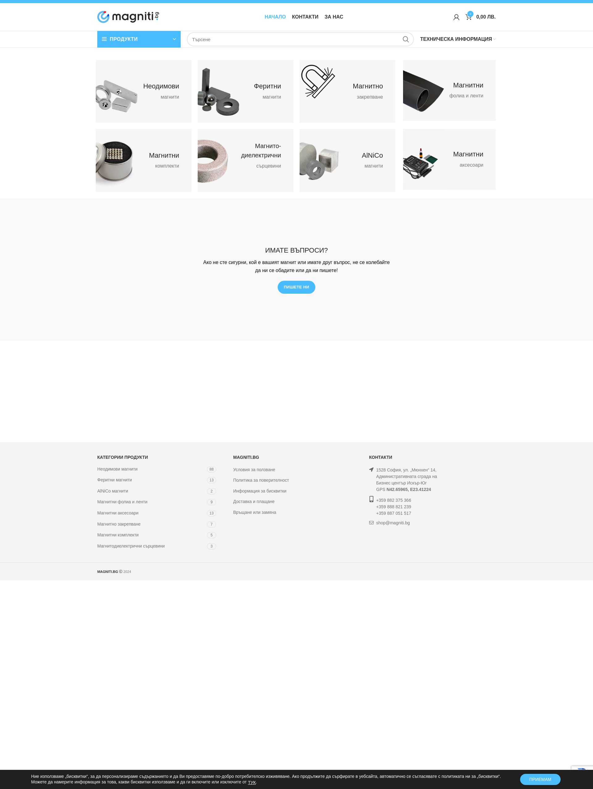 къща за гости "МАГНИТ" Image