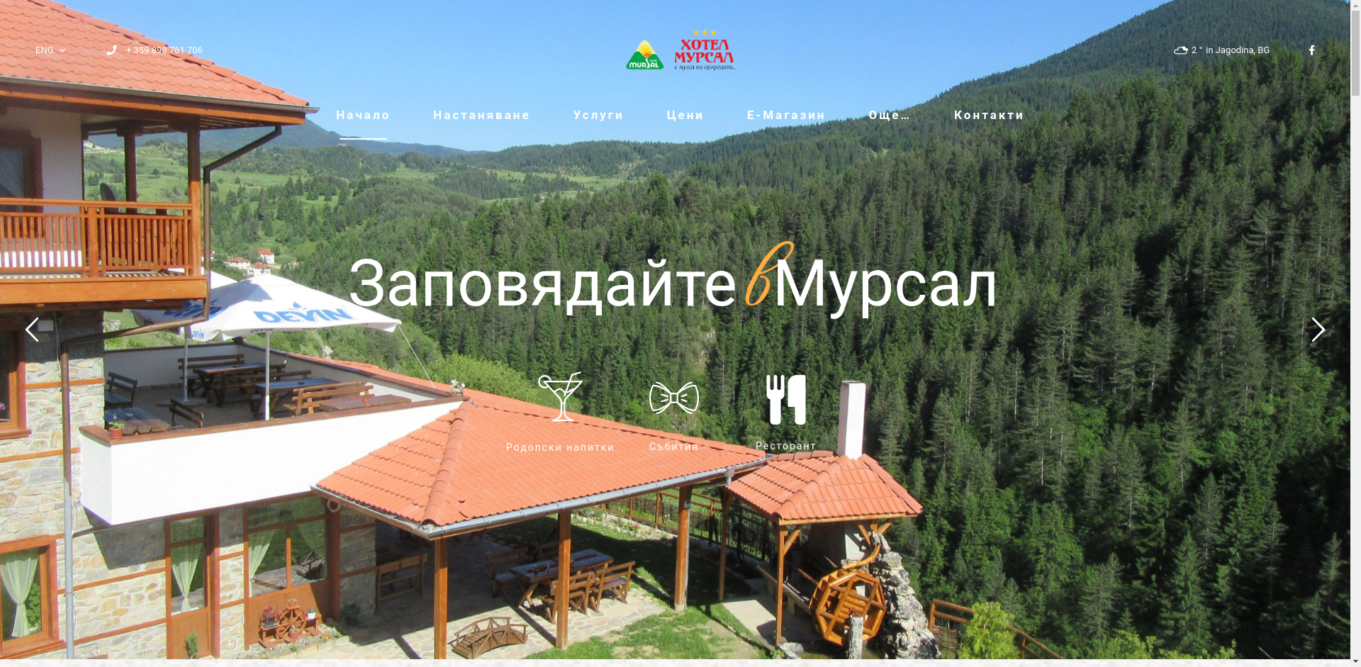 Мурсала Image