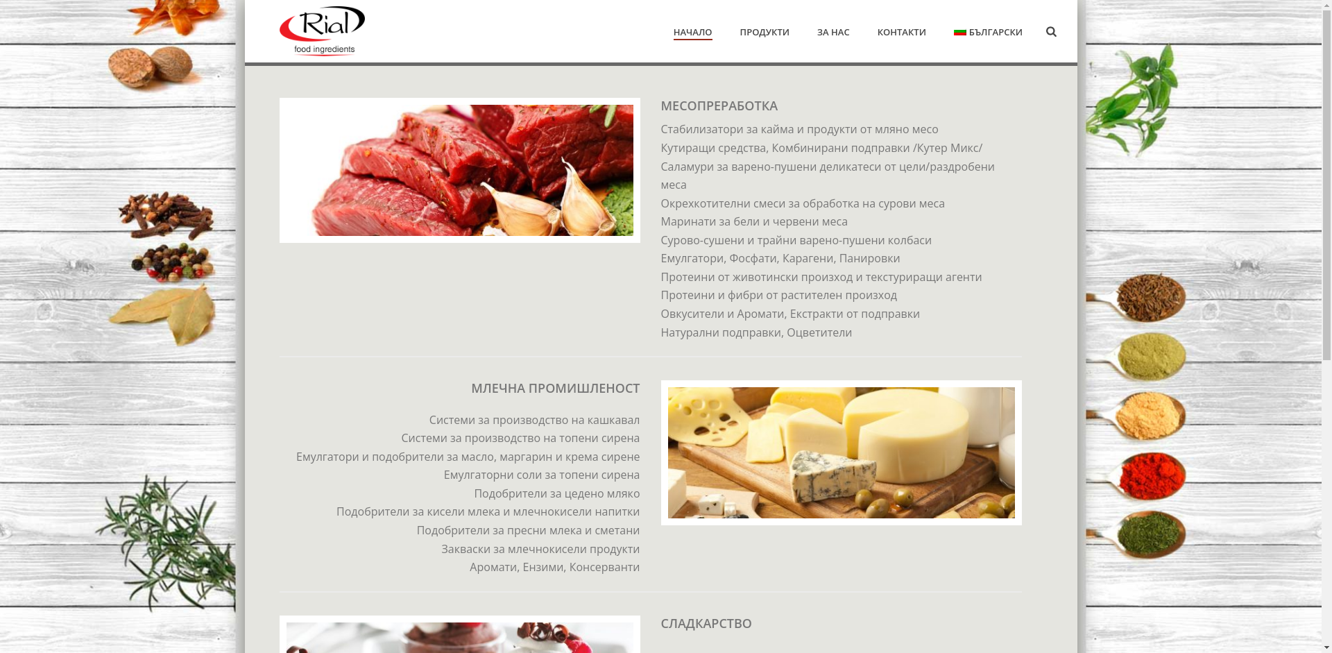 РИАЛ 26 А Image