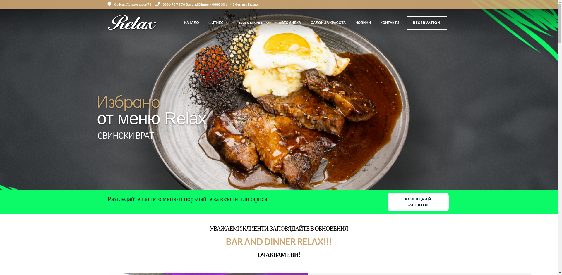 РЕЛАКС ХИСАРЯ Image