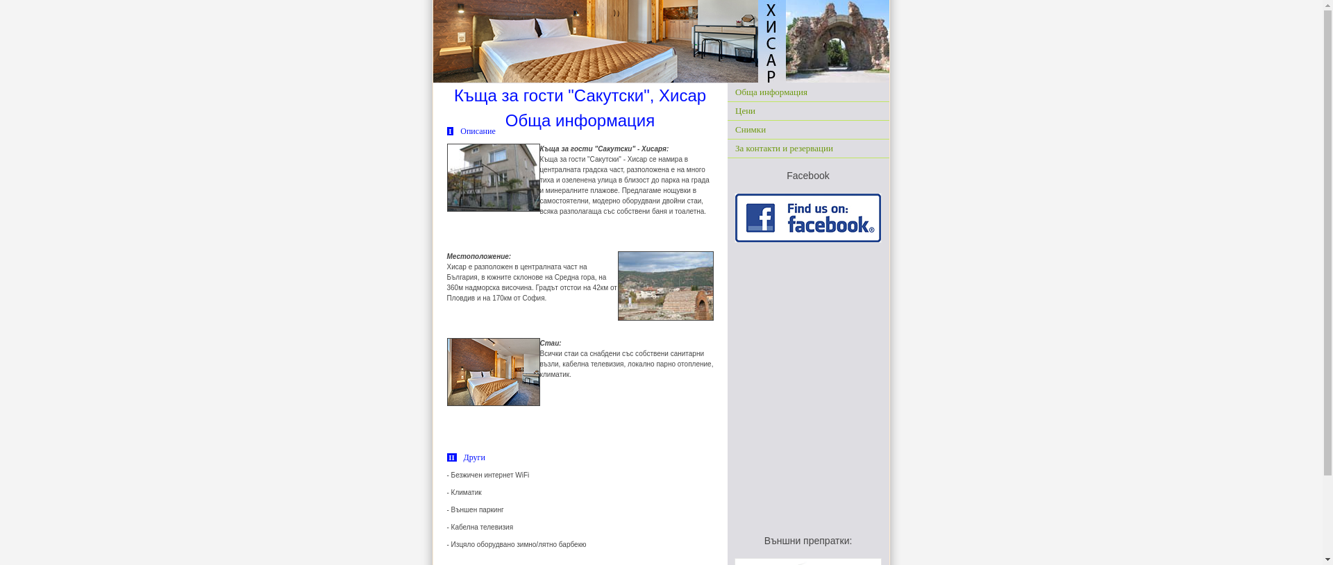 САКУТСКИ Image